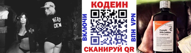 нарко площадка телеграм  где продают   Валдай  Codein напиток Lean (лин) 