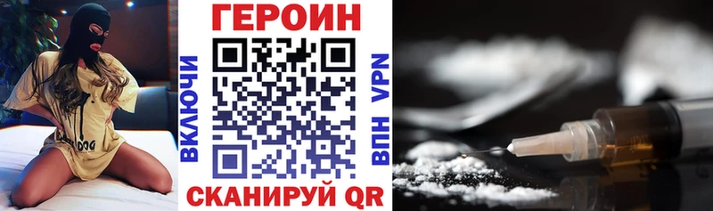 где можно купить наркотик  Валдай  ГЕРОИН герыч 