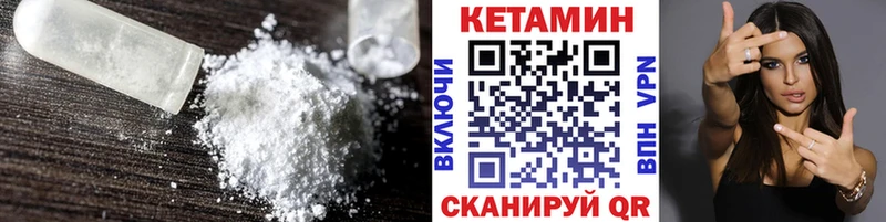 где купить наркоту  Валдай  Кетамин VHQ 