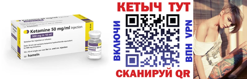 Кетамин VHQ Валдай