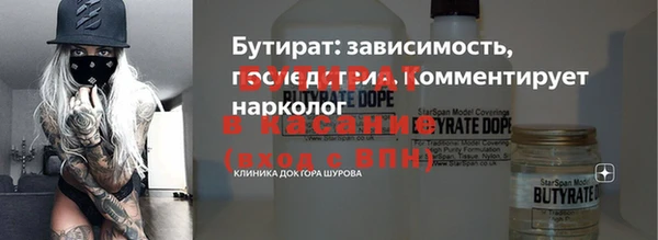 бутират Богородск