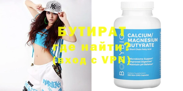 бутират Богородск