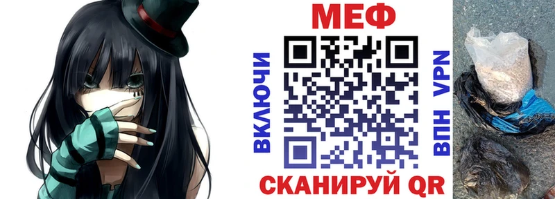 МЕФ кристаллы Валдай