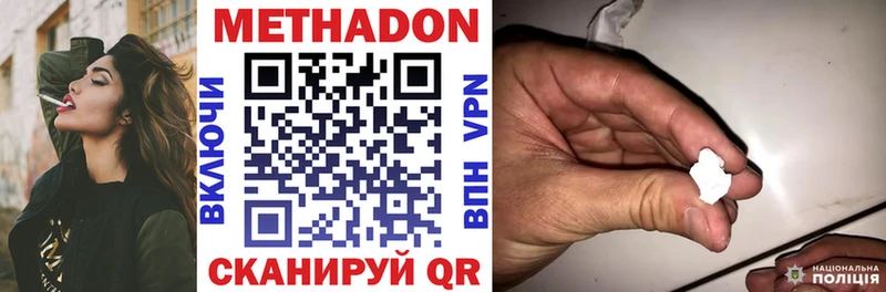 Метадон белоснежный купить наркотик Валдай