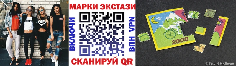 Наркотические марки 1,8мг  Валдай 